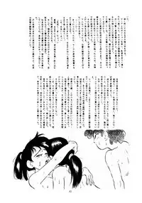 [T2 UNIT (Franken N)] U EXTRA 1 (Zettai Muteki Raijin-Oh)