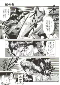 [Horikawa Gorou] Aigan Ryoujoku Sho