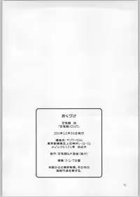 [HenReiKai] Gen-Syoku-Kan Jitsu 'Gen-syoku-Kan ADAPT'