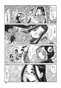 [Ajisu Abeba] Hito no Katachi