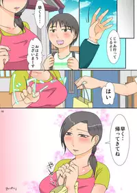 [TTSY] Otonari-san no Ko to [Digital]