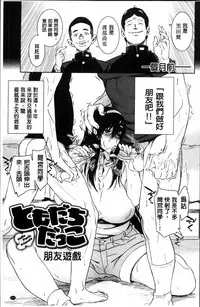 [Bobobo] FRESH FLESH [Chinese]