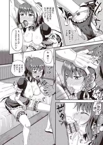 Osananajimi wa Ore no Senzoku Okuchi Maid