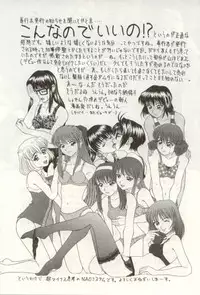 [NAO System] Heartful na Shunkan