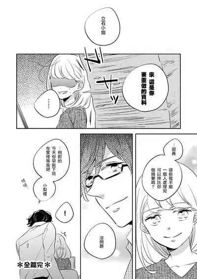 dokuzetsu bōi tsuyogari gāru | 毒舌BOY 逞強GIRL