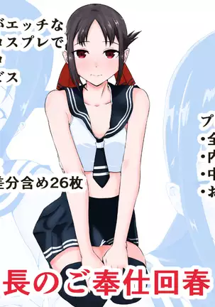 hukukaicyou no gohousyuu rihure rihure