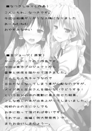 Ihen ga Michi o Yattekuru | Strange Occurrences This Way Comes Part 1