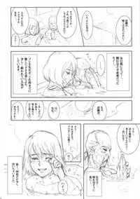 (Futaket 8) [Niku Ringo (Kakugari Kyoudai)] NIPPON CLASSIC (Original)