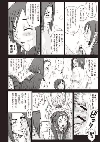 Shiritsu Risshin Gakuen -Seishori Iin to, Sono Oshigoto.