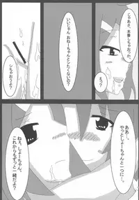 (C91) [Lrig Lab (Various)] Lrig Kenkyuu Nisshi 2016 Nenmatsu Tokudaigou (WIXOSS)