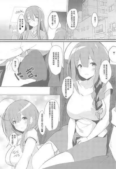 Chiyuki Mama to no Yuru Pako Biyori