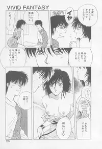 [Arou Rei] VIVID FANTASY