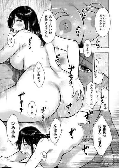 [Uramac] Boshi Soukan Nikki - Kaa-san, Ichido dake dakara.... [Digital]