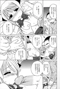 [Inuboshi] Imouto Pants