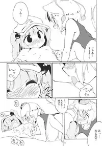 (C79) [Animal Passion (Yude Pea)] Momijium Nitrite (Touhou Project)