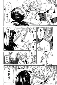 Young Champion Retsu Vol.10 (2008-01-25 Zoukangou)