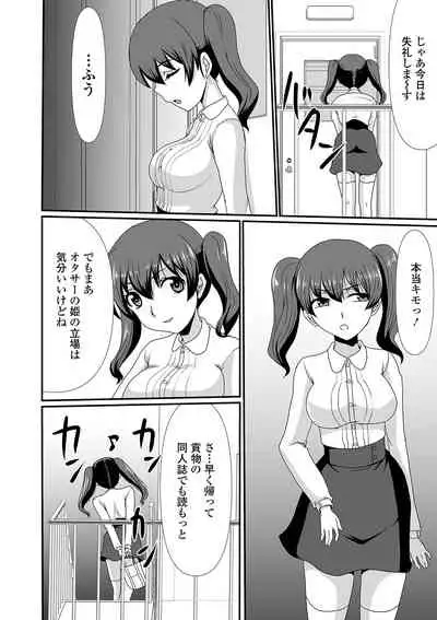 Ougon no Sonata XXX Sono Juuichi