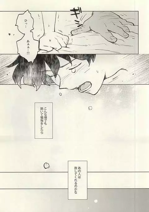 Please Stay Close to me.