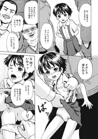 [Kawady MAX] Shoujo Naburi [Digital]