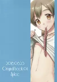 (Chimuchimu World Micchimume) [Ziploc (Yamachan)] Boku to Trade [English] {Shotachan}