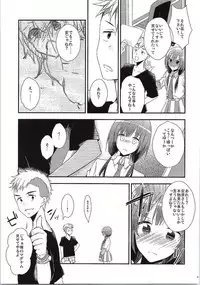 (C87) [MeroMero Melon (Ou, Peke)] SHIROPAKO (SHIROBAKO)