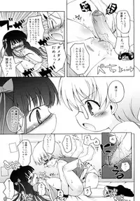 [Murian] Mochi Mochi Hime.