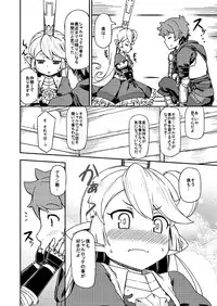 (C89) [SECREDER (Jingai Modoki)] Atarashii Fate Episode ga Arimasu! (Granblue Fantasy)