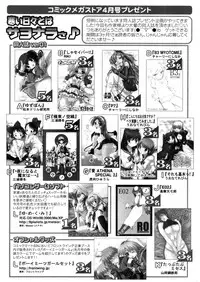 COMIC Megastore 2006-04