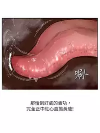 中文韩漫 魅力女孩 Ch.0-9 [Chinese]