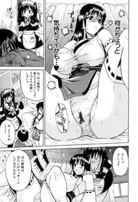 [Wakatsuki] Genkai Oppai