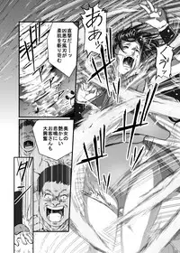 [Tarekatsu] Haiki Shobun Shiranui Mai (King of Fighters)