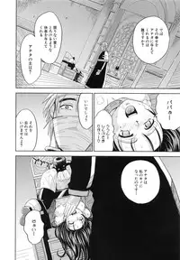 [Kaneyama Shin] Saint Kangoku Gakuen 5