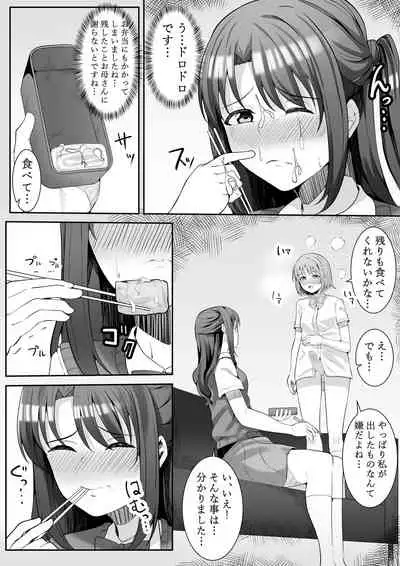 [Furaimai] Onegai Uzuki-chan (THE iDOLM@STER CINDERELLA GIRLS)