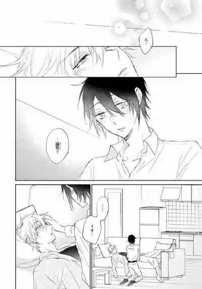 Rokudenashina Koi wa Magical de Twinkle ni Hansei Shiyagare