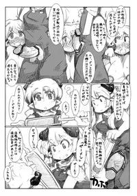 [Kouhuku Shigen (ryokutya)] Elf Bokujou - Sakunyuu Hen