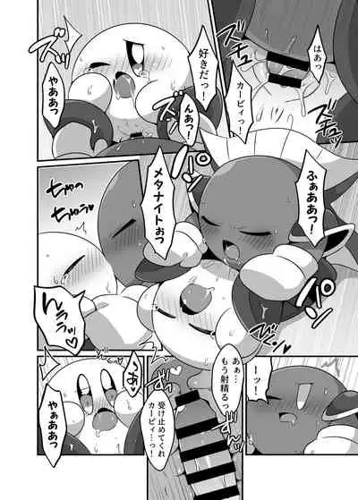 I Want to Do XXX Even For Spheres!