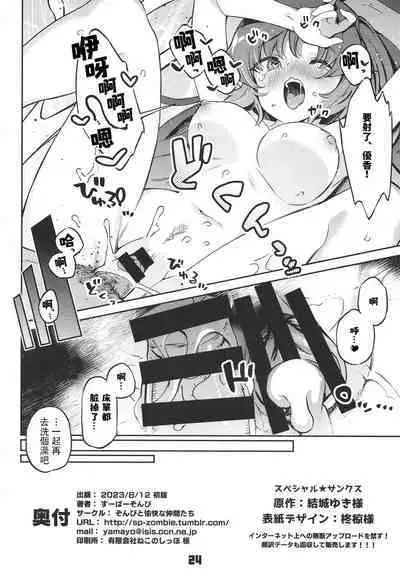 Sensei! Ojikan Chotto Jatarimasen