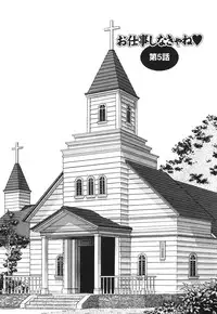 [Tamaki Nozomu] O-Shigoto Shinakya ne ♥ | Let's Love Work!