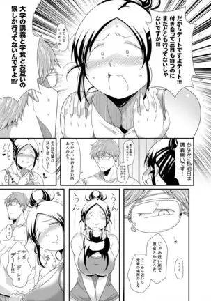 Choudo Ii Onna After Harajuku Date Hen Jou