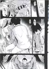 (C91) [Nikutai Gengo Club (Dekosuke)] Kyoukan... Ohisashiburi desu (Kantai Collection -KanColle-)