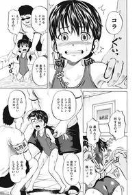 [Kawady MAX] Shoujo Naburi [Digital]