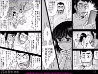 [Mochiron bou kusa] Banira #2 M kakusei