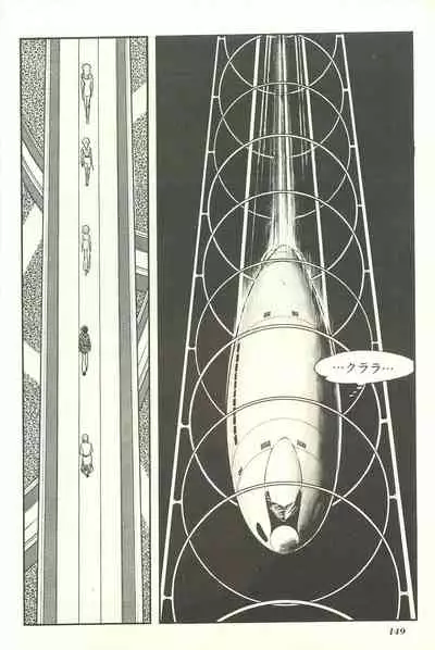 Gekiga Yapoo Shoutai