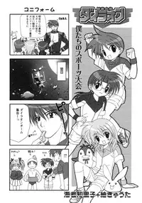 [Anthology] Shounen Ai no Bigaku 9 The Bokura no Undoukai