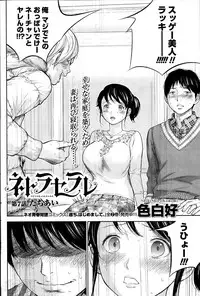 [Shikishiro Konomi] Netoraserare Ch.1-9