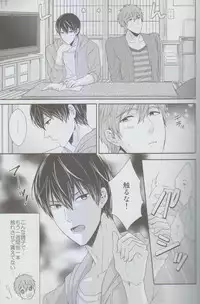 (C85) [Karaage Of The Year (Karaage Muchio)] MizuaBitch (Free!)