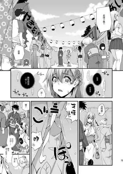 Suzuya to Dousuru? Nani Shichau? 13