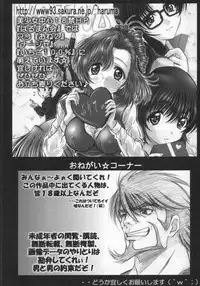 [Harumankai] London Donyori Hare Tara Pari 2 (Ashita no Nadja)