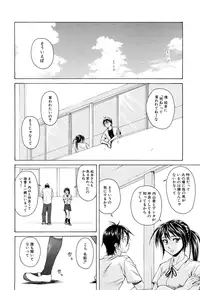 [Fuuga] Setsunai Omoi - Painful Feelings [Decensored]