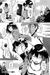 COMIC Shitsurakuten 2015-06